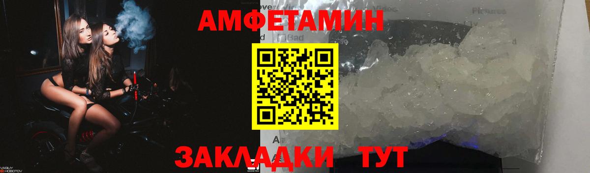 Амфетамин Premium Королёв