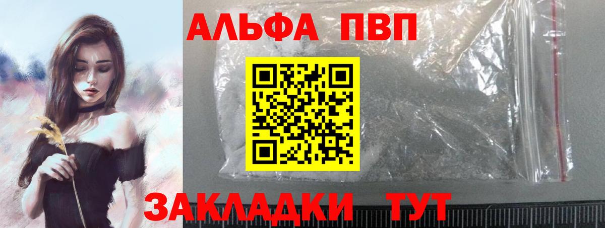 Alpha-PVP кристаллы Королёв