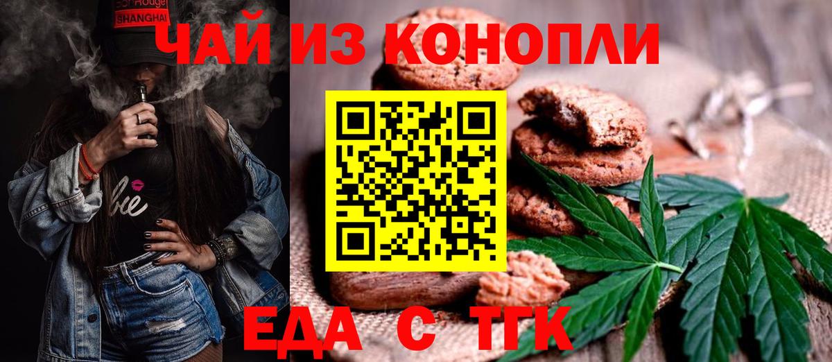 Canna-Cookies марихуана  Вход с VPN  Королёв 