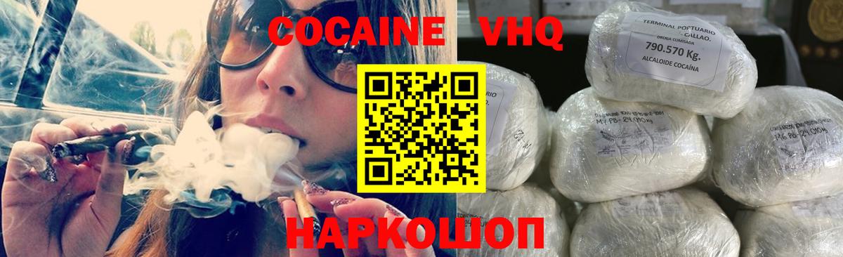 Королёв  КОКАИН Боливия  COCAIN 97%  Вход с VPN 