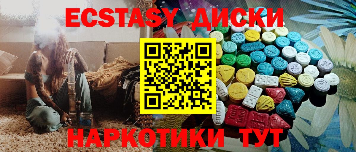 Ecstasy таблы Королёв