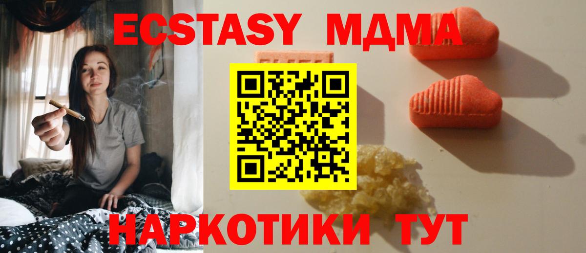 Королёв  Экстази  ЭКСТАЗИ TESLA  Вход с VPN  Ecstasy TESLA 