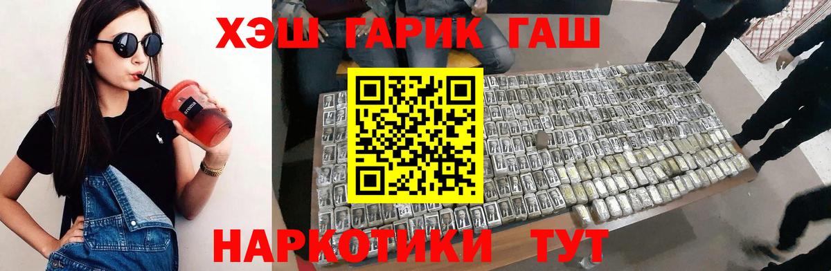 ГАШИШ 40% ТГК Королёв