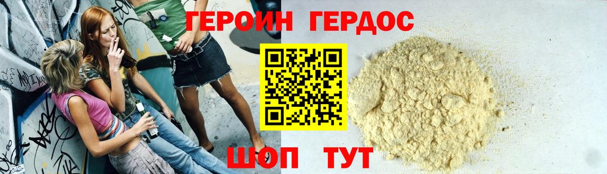 Королёв  Героин Heroin  ГЕРОИН  Вход с VPN 