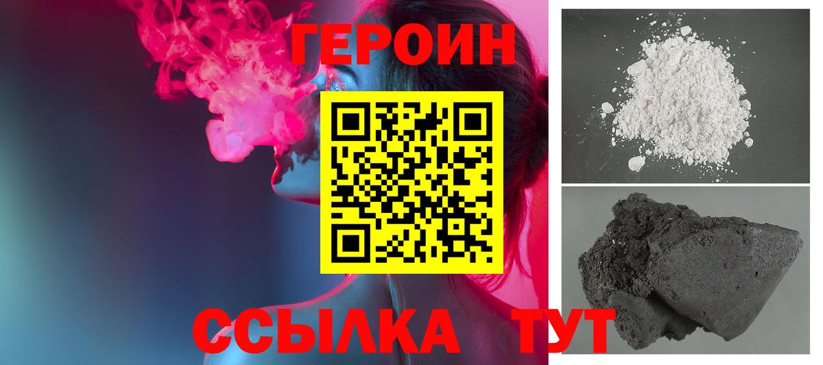 ГЕРОИН Heroin Королёв
