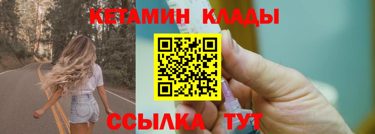 КЕТАМИН ketamine  Вход с VPN  мега как войти  Королёв 