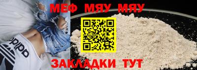 меф Кимры