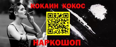 COCAINE Канаш