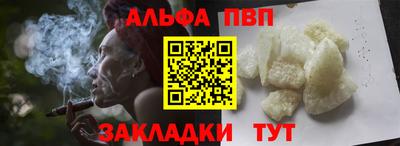 ALPHA PVP Кандалакша