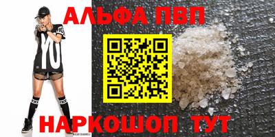 ALPHA PVP Кандалакша