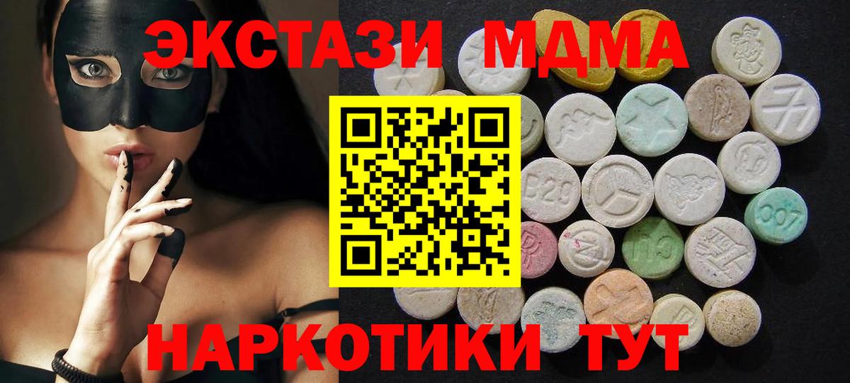 Королёв  MDMA VHQ  МДМА VHQ  Вход с VPN 