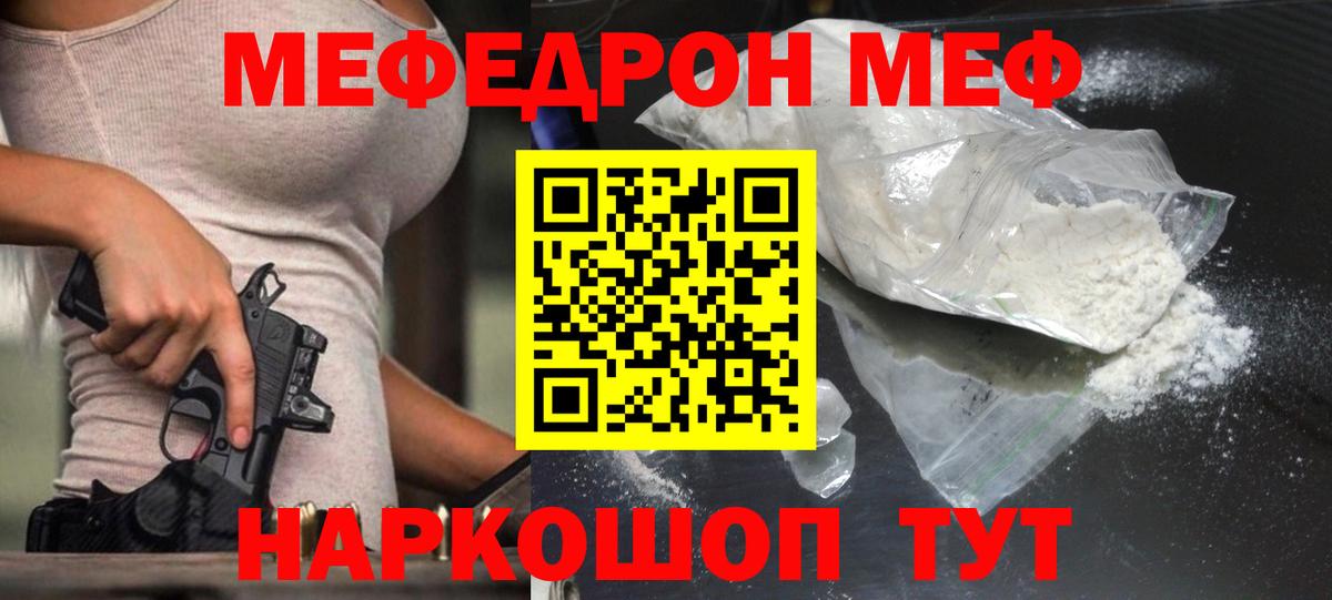 МЕФ кристаллы Королёв