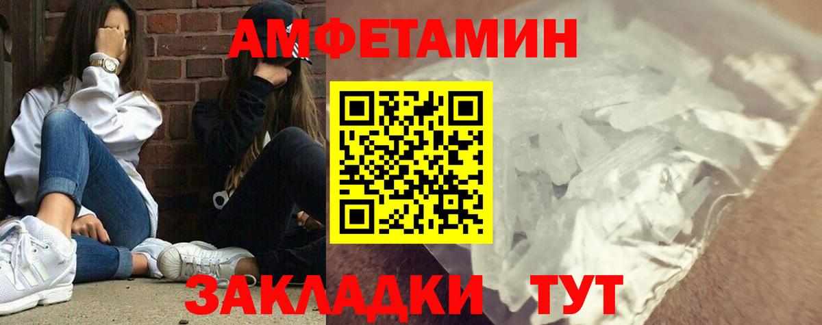 Первитин винт  Вход с VPN  МЕТАМФЕТАМИН  Королёв 