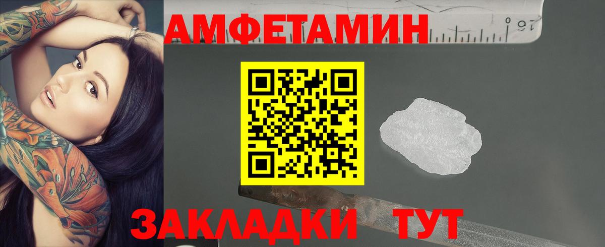 МЕТАМФЕТАМИН пудра Королёв