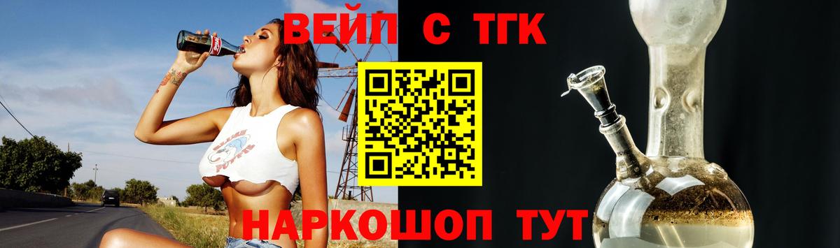 Королёв  ТГК гашишное масло  Вход с VPN  что такое   ТГК THC oil 